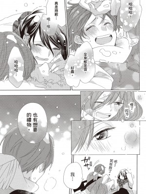 [柚樹ちひろ] 宅女愛上肉食紳士～絕頂！大叔級的神技～ 1-8_0349