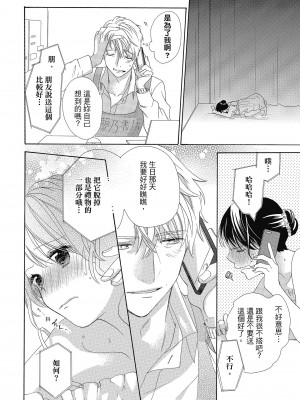 [柚樹ちひろ] 宅女愛上肉食紳士～絕頂！大叔級的神技～ 1-8_0514