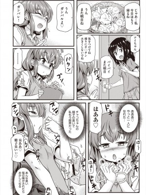 COMIC 阿吽 改 Vol.23_026