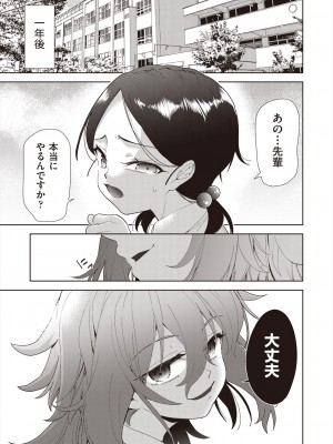 COMIC 阿吽 改 Vol.23_057