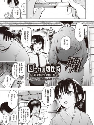 COMIC 阿吽 改 Vol.23_003