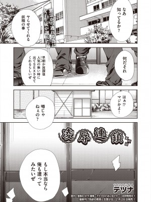 COMIC 阿吽 改 Vol.23_039