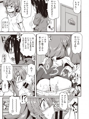 COMIC 阿吽 改 Vol.23_029