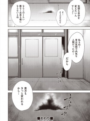 COMIC 阿吽 改 Vol.23_058