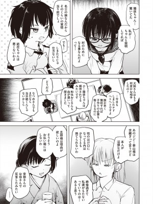 COMIC 阿吽 改 Vol.23_021