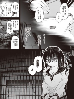 COMIC 阿吽 改 Vol.23_011