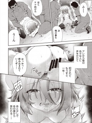 COMIC 阿吽 改 Vol.23_044