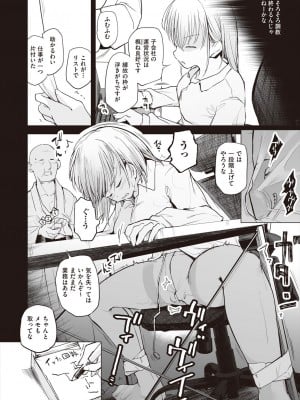 COMIC 阿吽 改 Vol.23_004