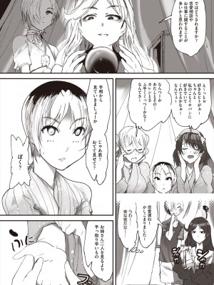 COMIC 阿吽 改 Vol.23_090