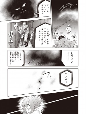 COMIC 阿吽 改 Vol.23_053