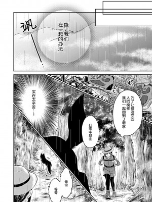 [佐藤ニッキ] 神獣サマは躾ができない 1-6 完結 [莉赛特汉化组]_161