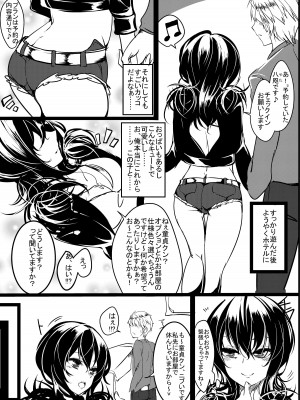 [狼幼館 (あげたま)] 烏娘みやびちゃん + 雅ちゃんまとめ [DL版]_07