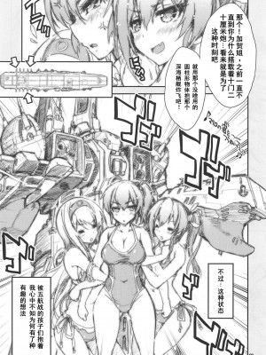 (C94) [魔法探偵社 (光姫満太郎)] 翔鶴対翔鶴折本まとめ本2 (よろず) [中国翻訳]_20