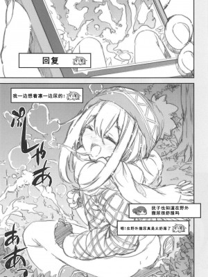 (C94) [魔法探偵社 (光姫満太郎)] 翔鶴対翔鶴折本まとめ本2 (よろず) [中国翻訳]_26