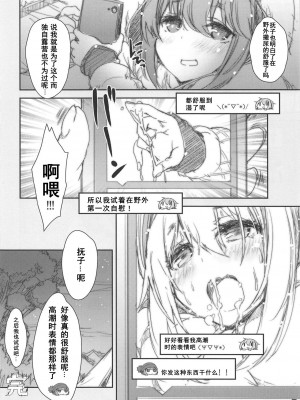 (C94) [魔法探偵社 (光姫満太郎)] 翔鶴対翔鶴折本まとめ本2 (よろず) [中国翻訳]_27