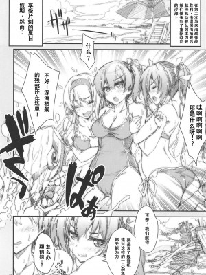 (C94) [魔法探偵社 (光姫満太郎)] 翔鶴対翔鶴折本まとめ本2 (よろず) [中国翻訳]_19