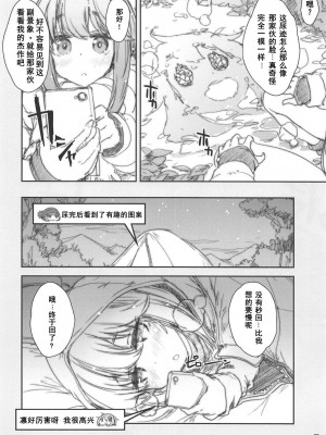 (C94) [魔法探偵社 (光姫満太郎)] 翔鶴対翔鶴折本まとめ本2 (よろず) [中国翻訳]_25