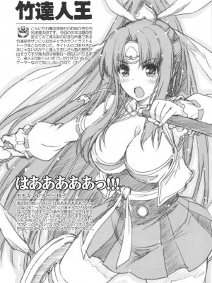 (C94) [魔法探偵社 (光姫満太郎)] 翔鶴対翔鶴折本まとめ本2 (よろず) [中国翻訳]_29