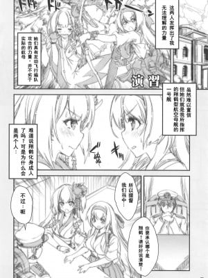 (C94) [魔法探偵社 (光姫満太郎)] 翔鶴対翔鶴折本まとめ本2 (よろず) [中国翻訳]_05