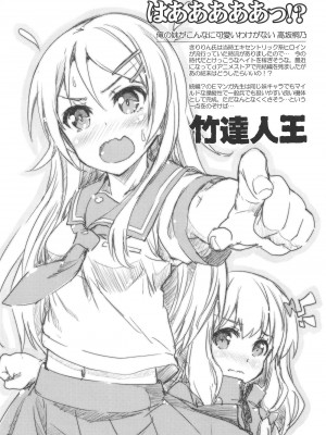 (C94) [魔法探偵社 (光姫満太郎)] 翔鶴対翔鶴折本まとめ本2 (よろず) [中国翻訳]_32