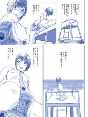 [つるや (つる)] いっしょに海水浴に行ったコは超大胆な水着姿で女の子のなかみが丸見え状態です [DL版]_39