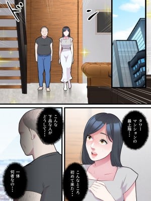 [ELICA] 家族想いの人妻がハゲデブに寝取られるまで (sample)_14