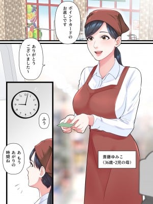 [ELICA] 家族想いの人妻がハゲデブに寝取られるまで (sample)