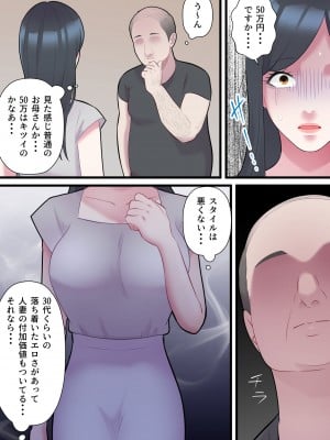 [ELICA] 家族想いの人妻がハゲデブに寝取られるまで (sample)_10