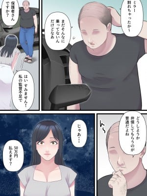 [ELICA] 家族想いの人妻がハゲデブに寝取られるまで (sample)_09