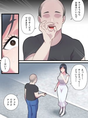 [ELICA] 家族想いの人妻がハゲデブに寝取られるまで (sample)_11