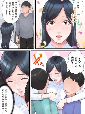 [ELICA] 家族想いの人妻がハゲデブに寝取られるまで (sample)_05