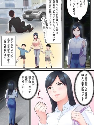 [ELICA] 家族想いの人妻がハゲデブに寝取られるまで (sample)_03