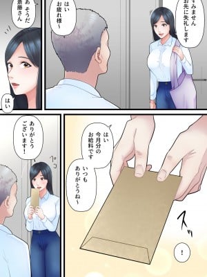 [ELICA] 家族想いの人妻がハゲデブに寝取られるまで (sample)_02