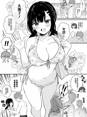 [真白しらこ] 水着宮子ちゃんとセックスする漫画 [中国翻訳]_03