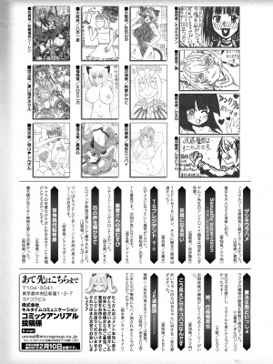 コミックアンリアル 2023年2月号 Vol.101 [DL版]_439