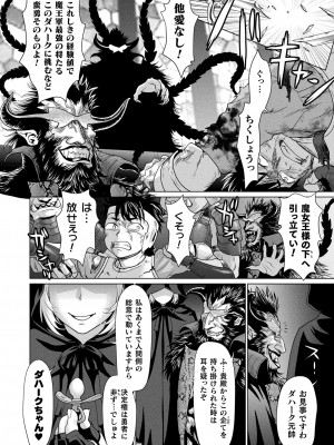 コミックアンリアル 2023年2月号 Vol.101 [DL版]_184