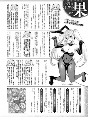 コミックアンリアル 2023年2月号 Vol.101 [DL版]_436