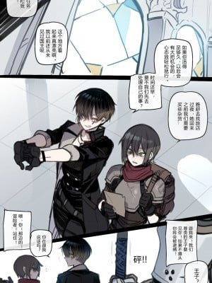 [ratatatat74] Bad Ending Party [chinese](Ongoing)_04