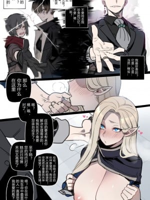 [ratatatat74] Bad Ending Party [chinese](Ongoing)_11