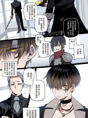 [ratatatat74] Bad Ending Party [chinese](Ongoing)_06