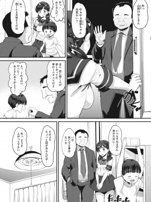 [野良黒ネロ] 牝歓 カレ氏に絶対言えない、カレパパ種付け生交尾 [DL版]_056