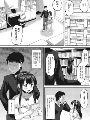 [野良黒ネロ] 牝歓 カレ氏に絶対言えない、カレパパ種付け生交尾 [DL版]_134