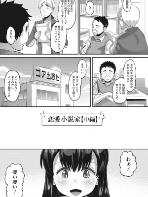 [野良黒ネロ] 牝歓 カレ氏に絶対言えない、カレパパ種付け生交尾 [DL版]_149