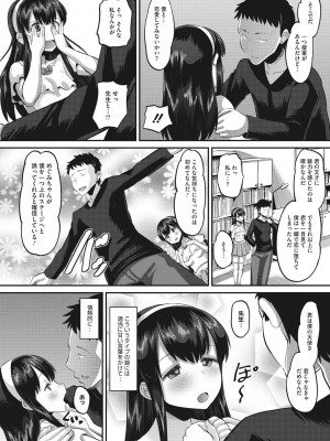 [野良黒ネロ] 牝歓 カレ氏に絶対言えない、カレパパ種付け生交尾 [DL版]_136