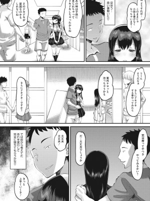 [野良黒ネロ] 牝歓 カレ氏に絶対言えない、カレパパ種付け生交尾 [DL版]_178