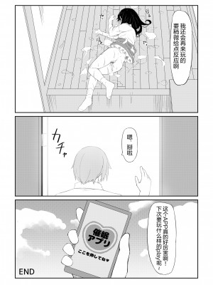 [六丁の目 (おりーぶ)] JK催眠綾瀬は俺の性奴隷 [心海汉化组]_37