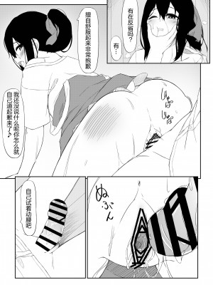 [六丁の目 (おりーぶ)] JK催眠綾瀬は俺の性奴隷 [心海汉化组]_23