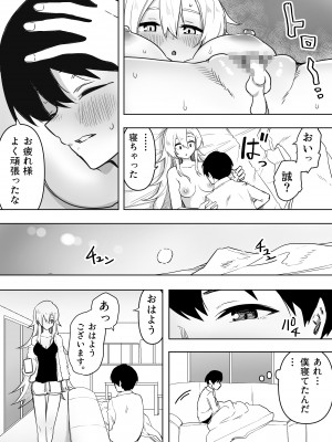 [えなりずし]  友人のギャルなママに筆下ろししてもらった話_40