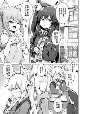 [毒電波受信中 (炉心)] メスガキちゃんをわからせたい! [无毒汉化组] [DL版]_25