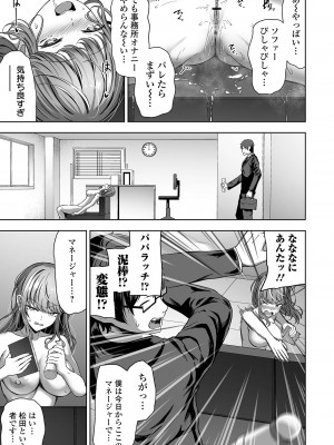 COMIC オルガ vol.46_027